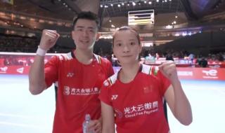 羽毛球混双 羽毛球混双