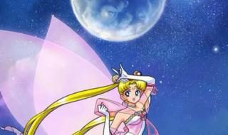 美少女战士第四部