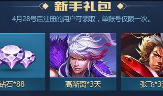 心悦俱乐部怎么加入 心悦俱乐部怎么加入