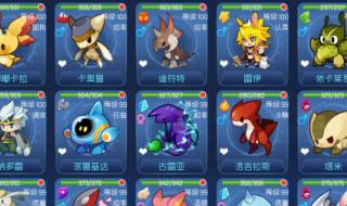 赛尔号2游戏 赛尔号2游戏