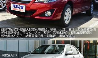 花冠卡罗拉 花冠卡罗拉