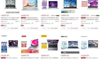 3000左右笔记本推荐